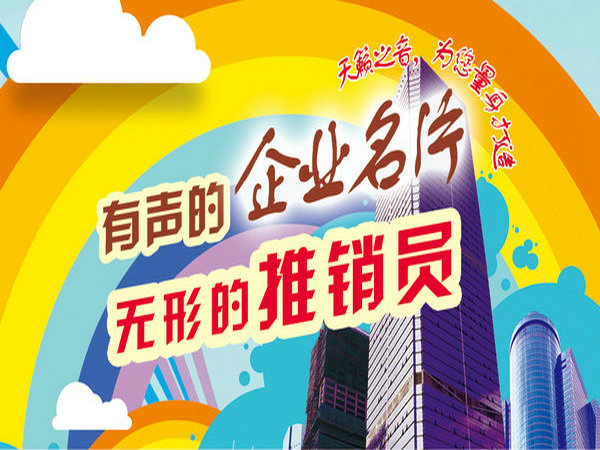 廣東邁拓 廣告彩鈴模板