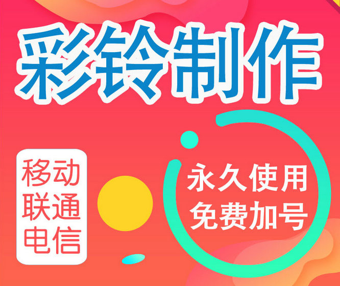 綏化市樺澤集團彩鈴模板